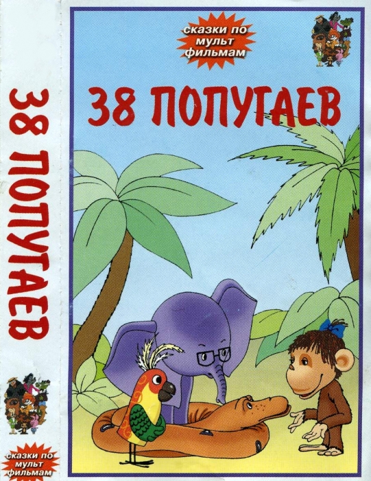 38  -    