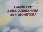 Кадр из мультфильма ВЕСЕЛАЯ КАРУСЕЛЬ N 31 №3
