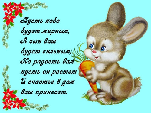 Скачать картинки с поздравлениями с днем рождения сына