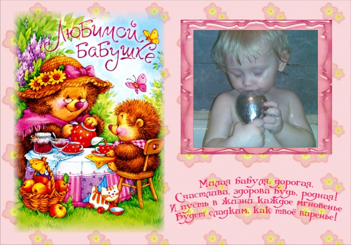 Алинуська 