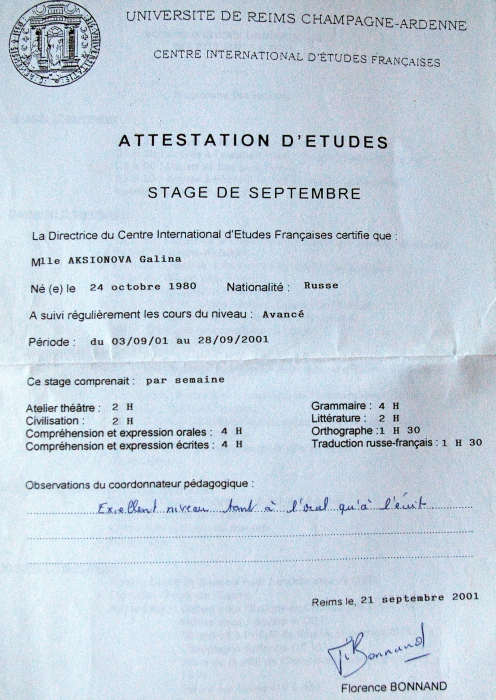 Comment j'ai vu la France. ��������.