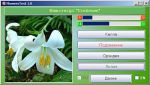 FlowersTest 1.0 -  